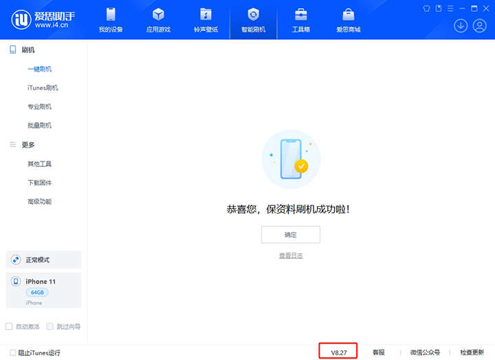 夷陵苹果手机维修分享iOS 17.6正式版评测_iOS 17.6正式版一键刷机教程 