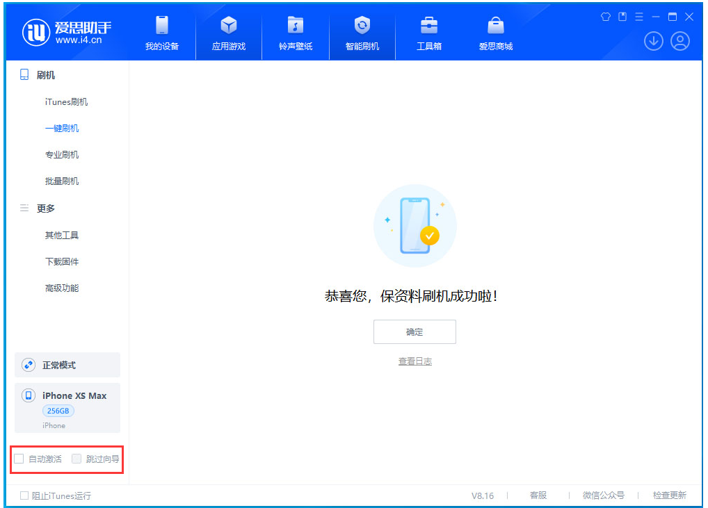 夷陵苹果手机维修分享iOS 17.5 RC版升级_iOS 17.5 RC版一键刷机教程 