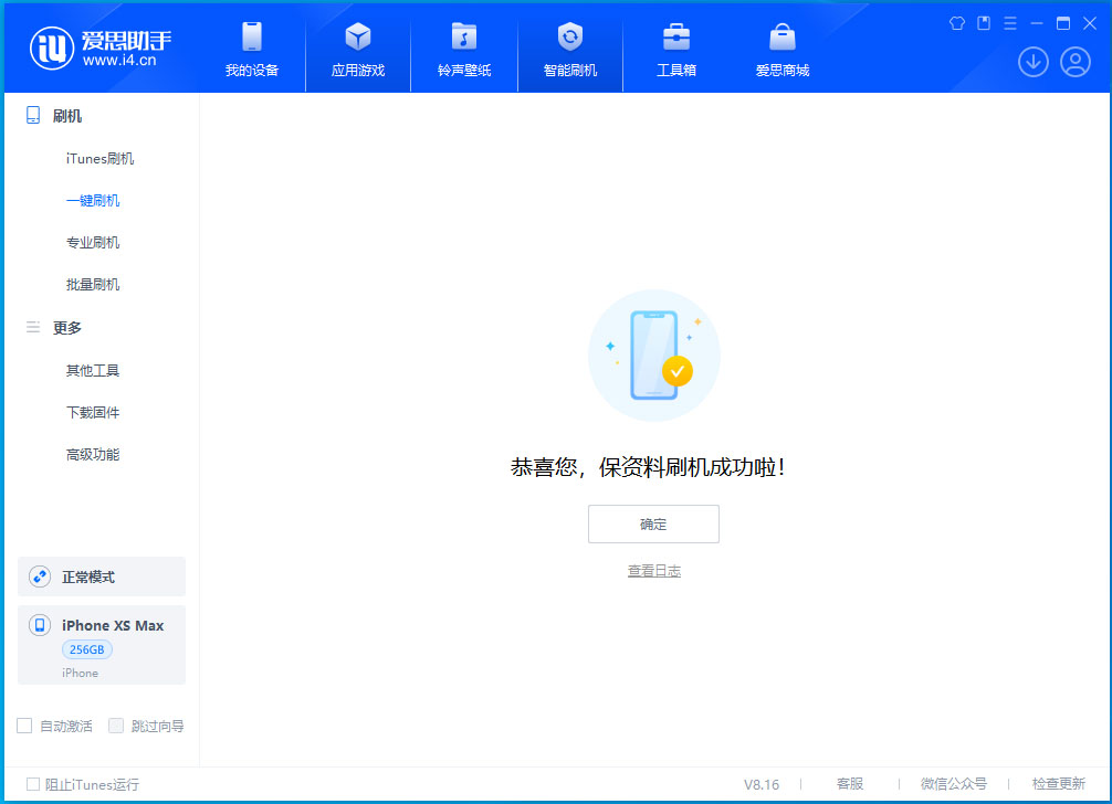 夷陵苹果手机维修分享iOS 17.5测试版升级_iOS 17.5测试版一键刷机教程 