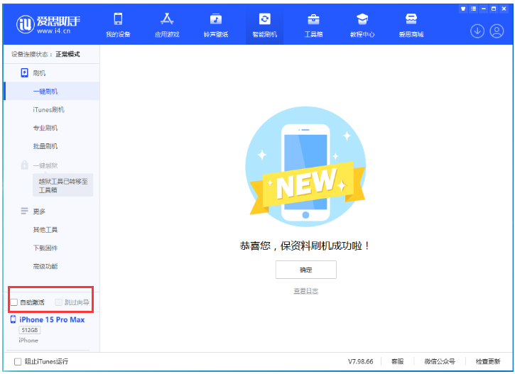 夷陵苹果手机维修分享iOS 17.1.2 正式版升级_iOS 17.1.2 正式版一键刷机教程 
