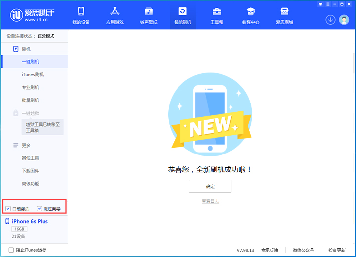 夷陵苹果手机维修分享iOS 15.7.8 正式版升级_iOS 15.7.8 正式版一键刷机教程 