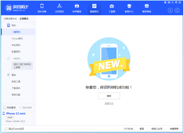 夷陵苹果手机维修分享iOS 17测试版升级_iOS 17测试版一键刷机教程 