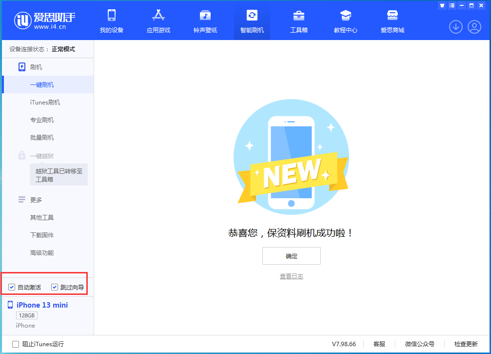 夷陵苹果手机维修分享iOS 16.1正式版升级_iOS 16.1正式版一键刷机教程 