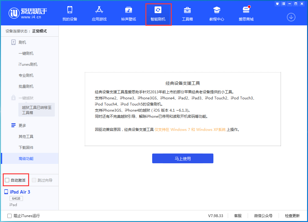 夷陵苹果手机维修分享iOS 15.2 测试版升级_iOS 15.2 测试版一键刷机教程 