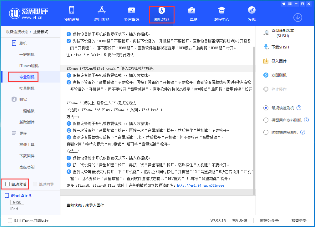 夷陵苹果手机维修分享iOS 14.5 测试版_iOS 14.5 测试版一键刷机教程 