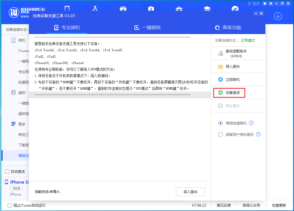 夷陵苹果手机维修分享iOS 12.4.9正式版_iOS 12.4.9 正式版一键刷机教程 