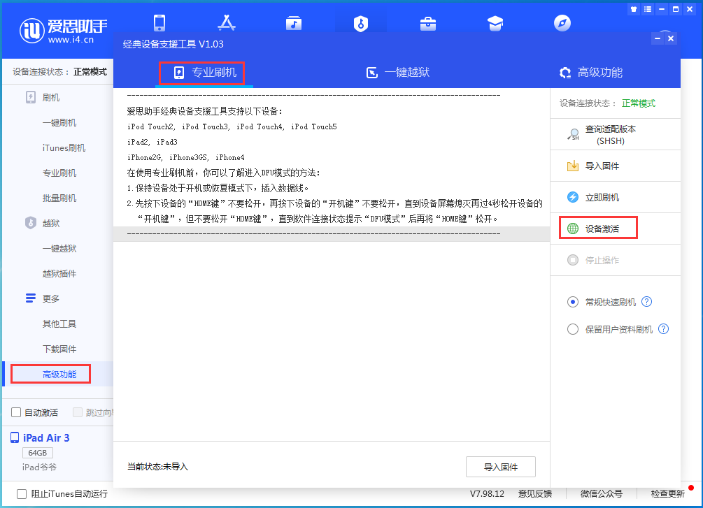 夷陵苹果手机维修分享iOS 14.2正式版_iOS 14.2正式版一键刷机教程 