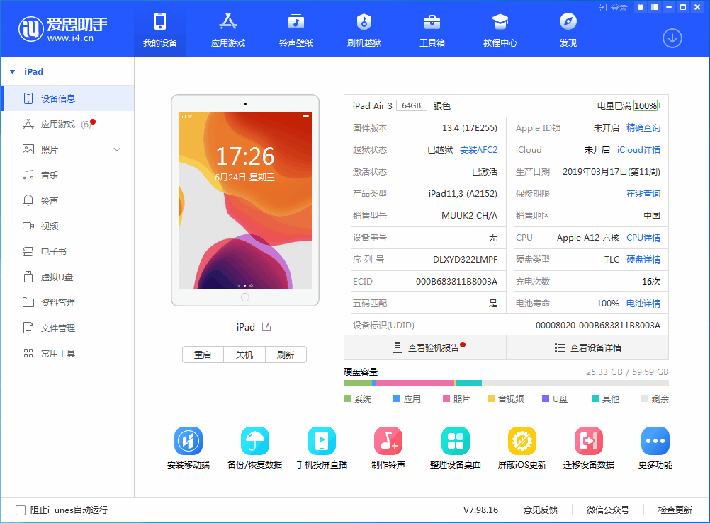 夷陵苹果手机维修分享iOS 14 测试版_iOS 14 测试版一键刷机教程 