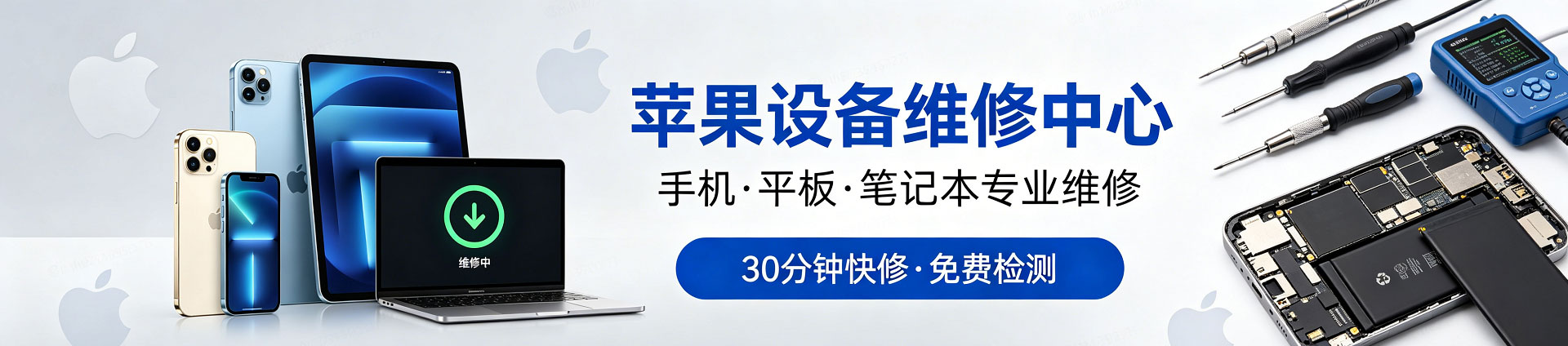 夷陵苹果手机维修服务地址查询